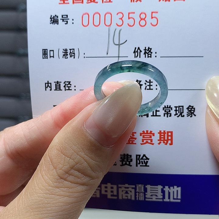 翡翠未镶嵌戒圈3585