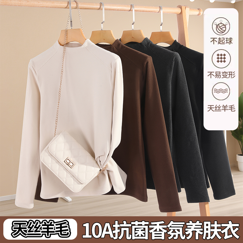 长袖常规T恤鱼骨收腰德绒打底衫10A抗菌巴黎香氛天丝羊毛养肤衣