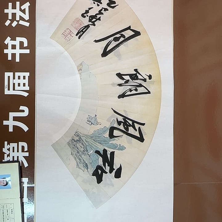 书法书法作品多次获奖