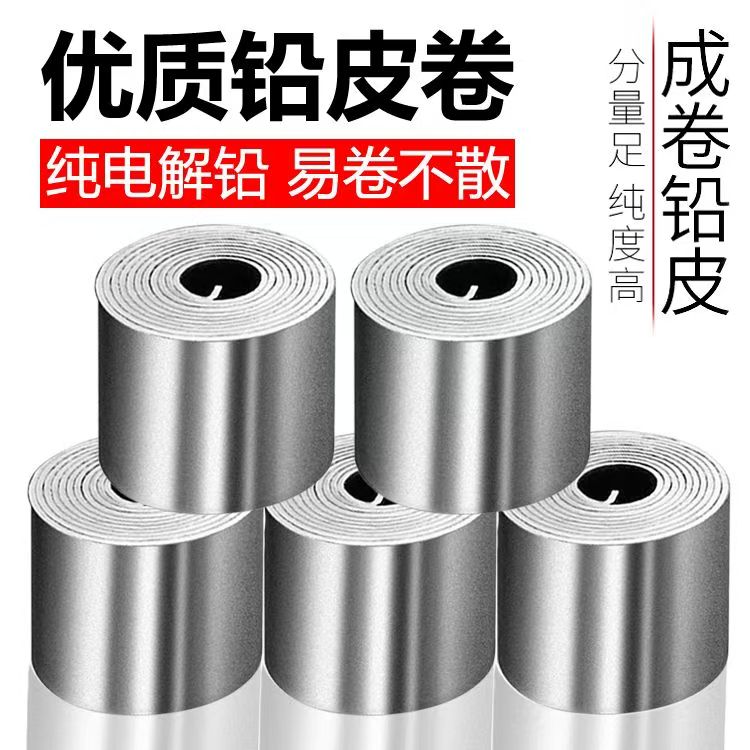 铅皮卷大卷软铅配重铅卷垂钓便捷不散铅线组配重铅皮台钓野钓巨物