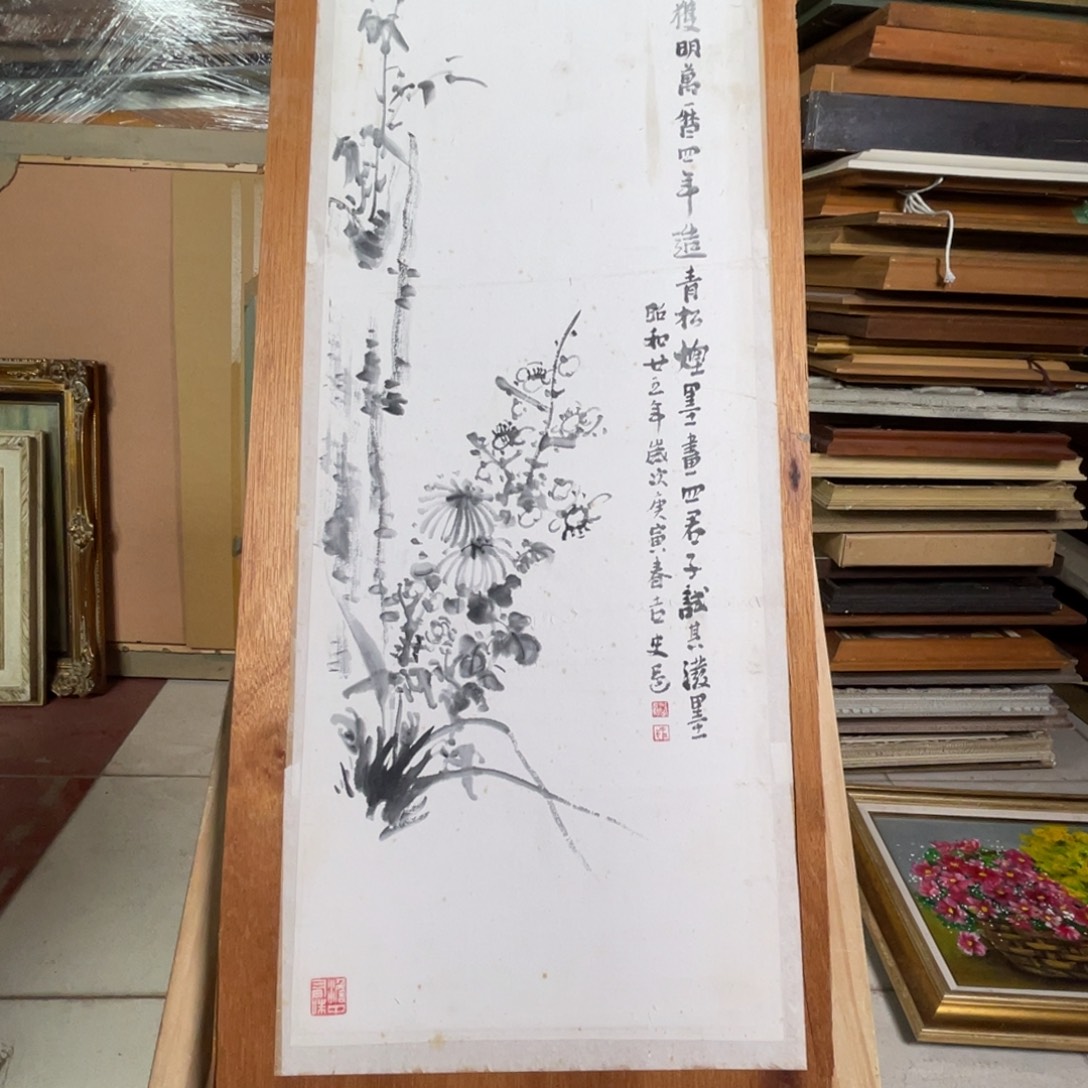 中古框画不退不换有磕碰