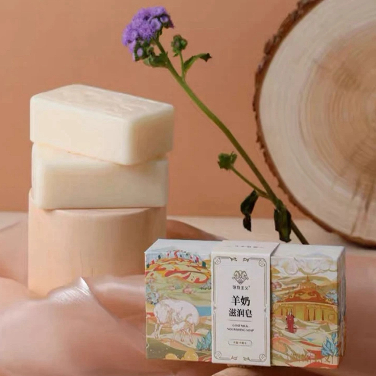 （羊奶皂）滋润皂嫩滑水润细腻滋养沐浴皂