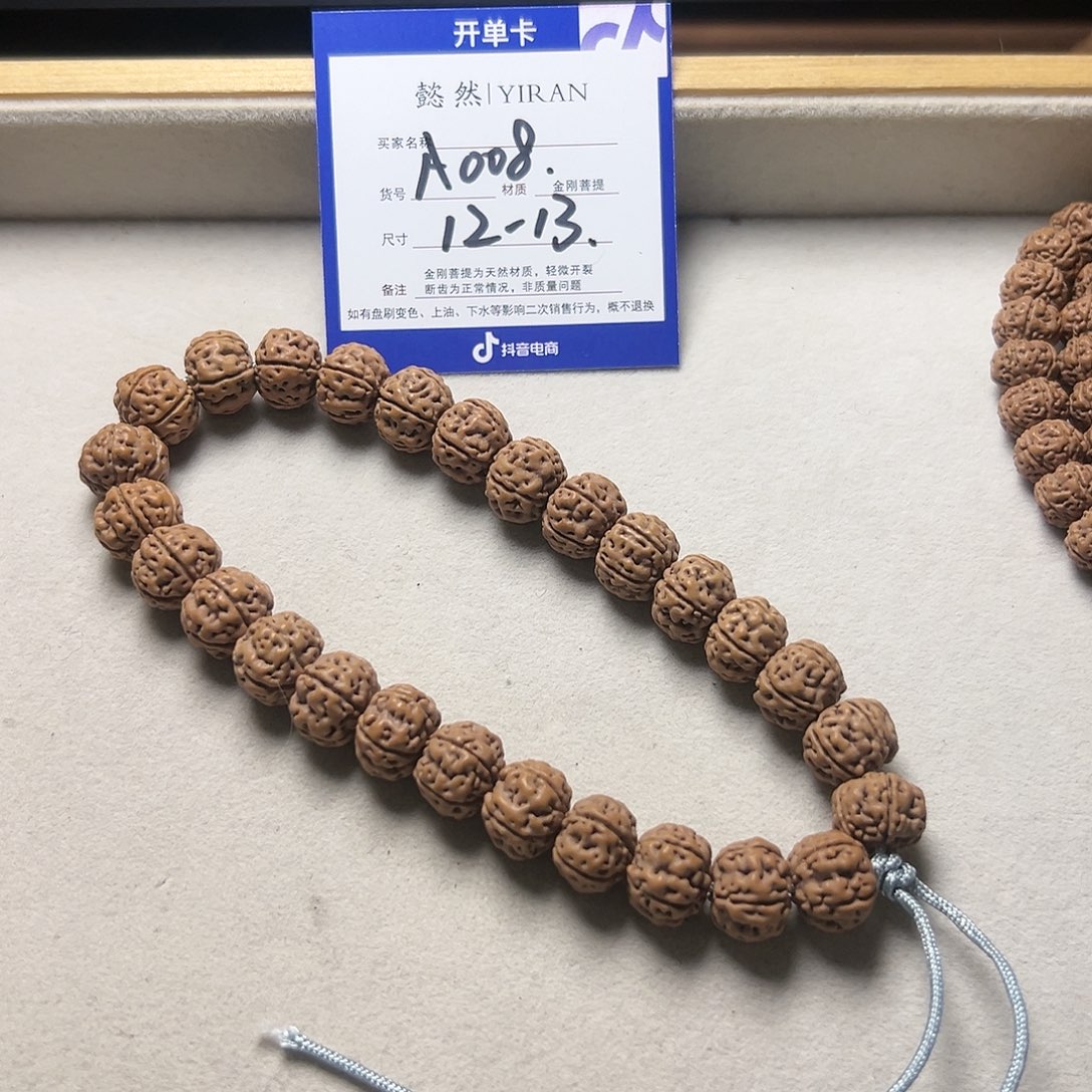 金刚菩提手串纯血老树王单圈