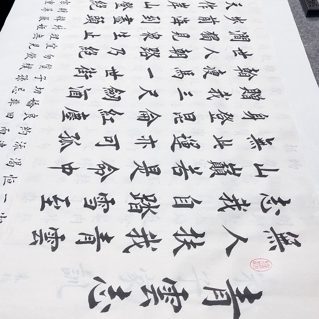 书法宣纸青云志中书协堵金栋老师欧体楷书