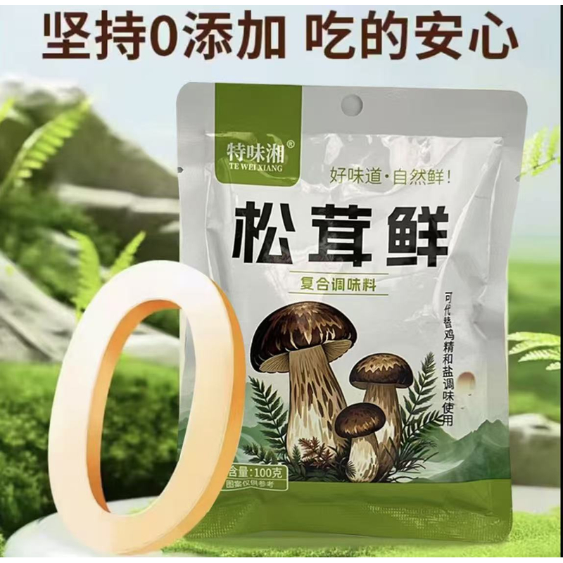 松茸鲜调味料可代替鸡精味精炒菜煲汤拌菜提鲜发六包