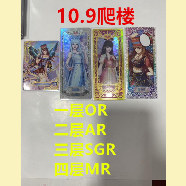 【宠粉爬楼报数随抽】盲盒玩法卡牌卡片 直播间专拍