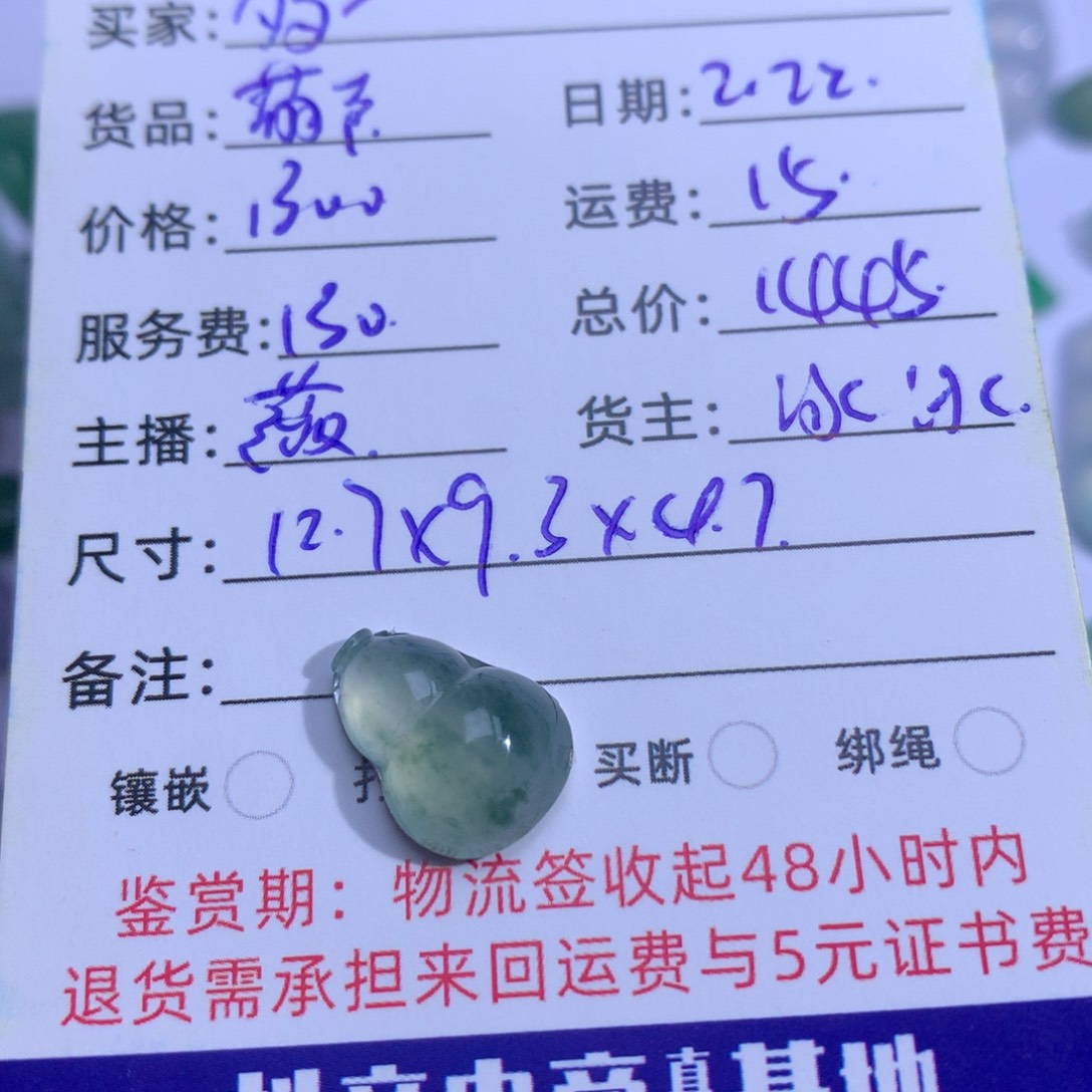 翡翠裸石多*点翡翠翡翠