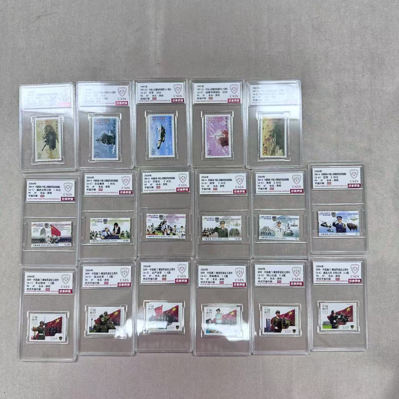 1997-12J 中港澳三军 套票 精小盒 全17枚 信泰评级 90OS