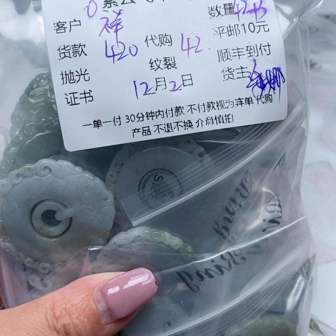 祥***阁翡翠未镶嵌颈饰翡翠