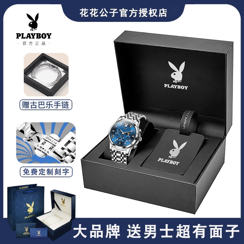 花花公子PLAYBOY正品男士正品牌手表男机械表商务夜光防水石英表