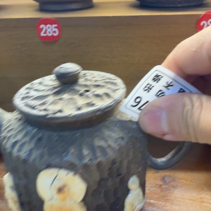 陶盘柴烧福利新品多多