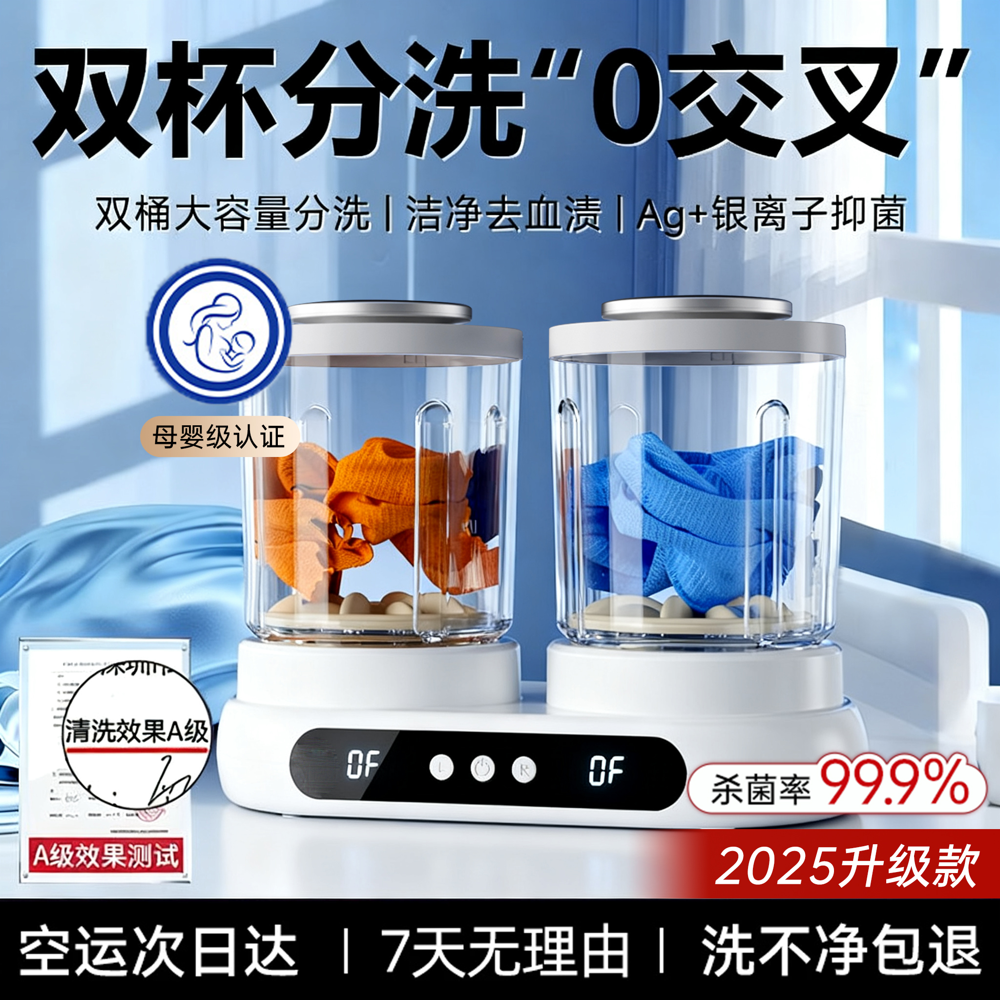 2026新款双桶内衣洗衣机小型免安装迷你内裤洗衣杯专用洗袜子神器