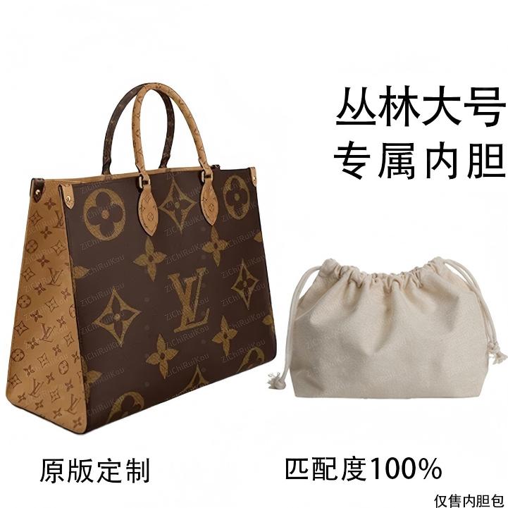 驴探适用于丛林大号41cm内胆包内衬包收纳整理包撑型