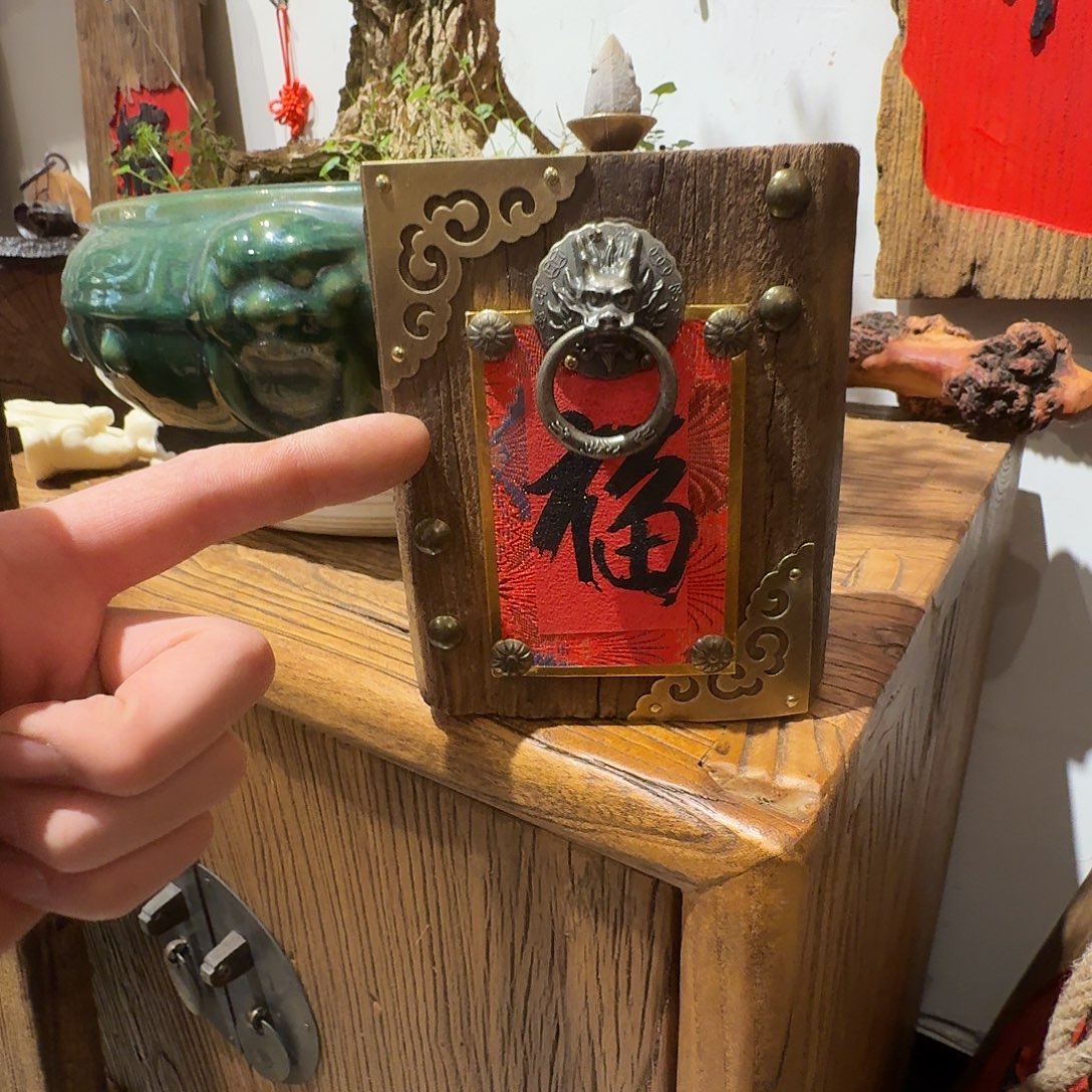 老榆木倒流香随机发货