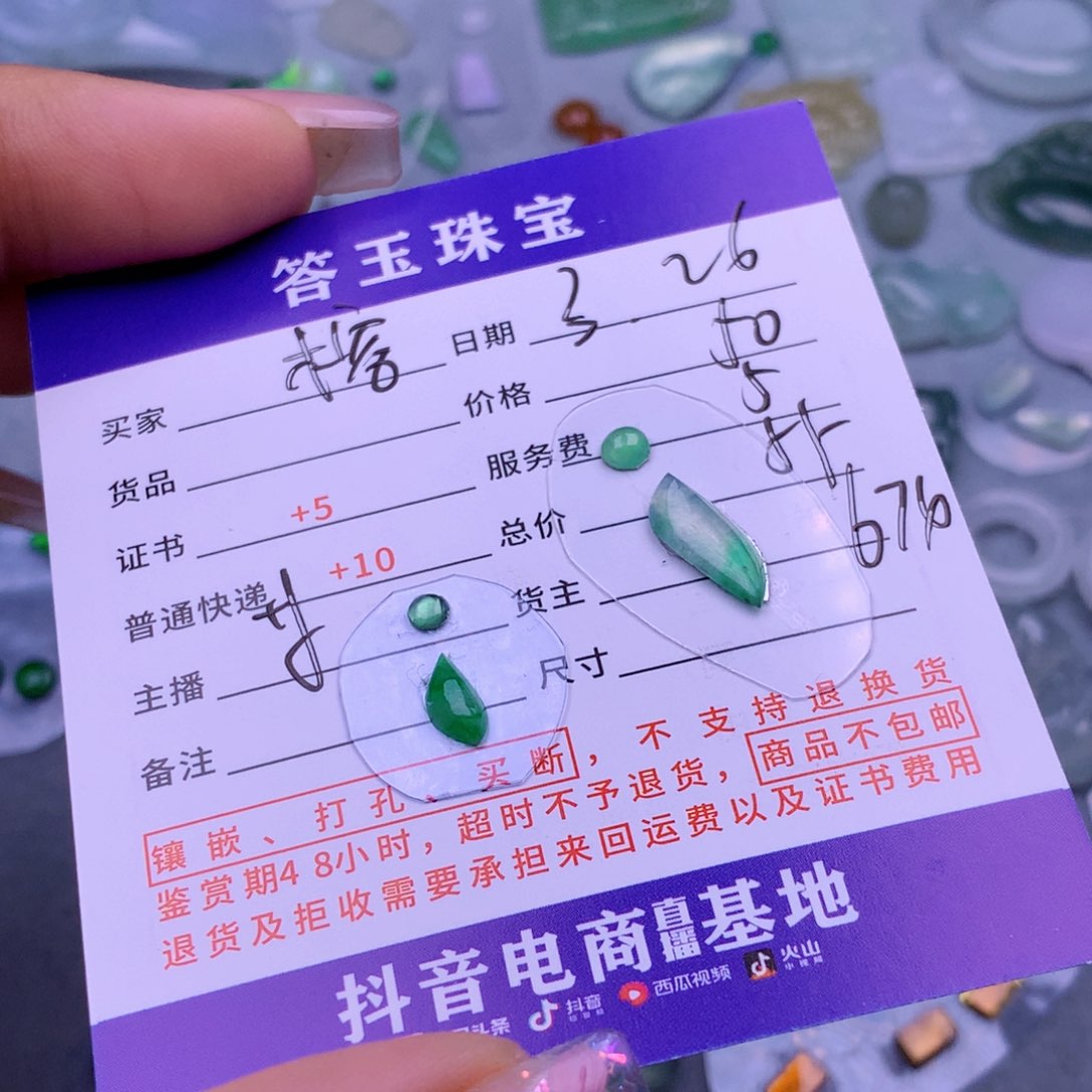 翡翠未镶嵌挂件榕*