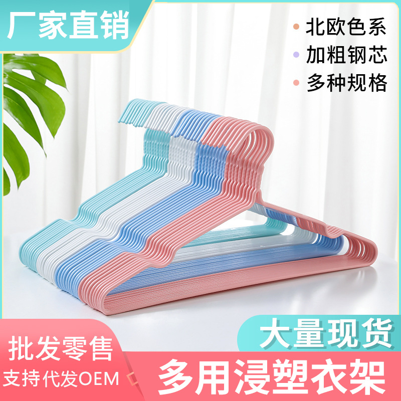 衣架家用无痕成人加粗衣架子宿舍恰当挂衣架批发包装