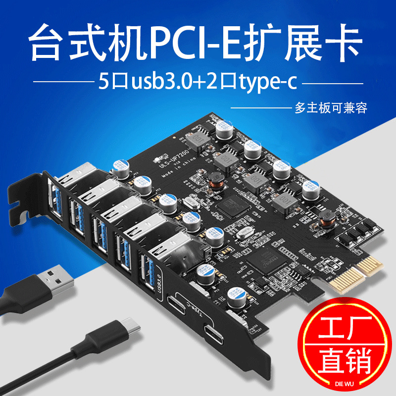 厂家直供扩展卡转接卡接口typec后置显卡转接卡cpu台式机电脑