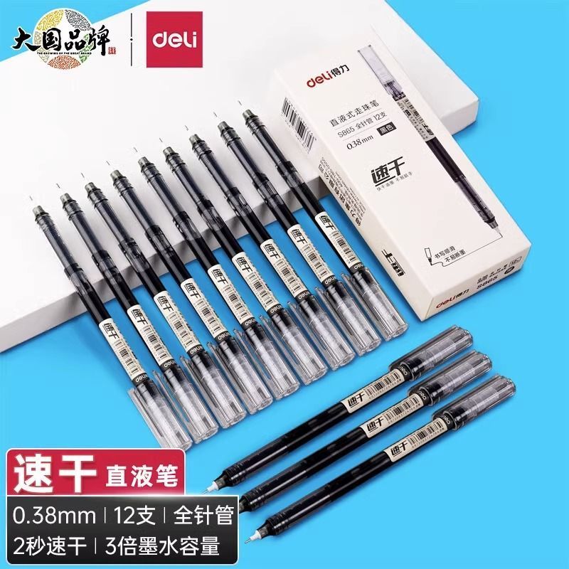 新疆包邮直液式走珠笔速干中性笔0.38mm大容量黑色刷题笔S865
