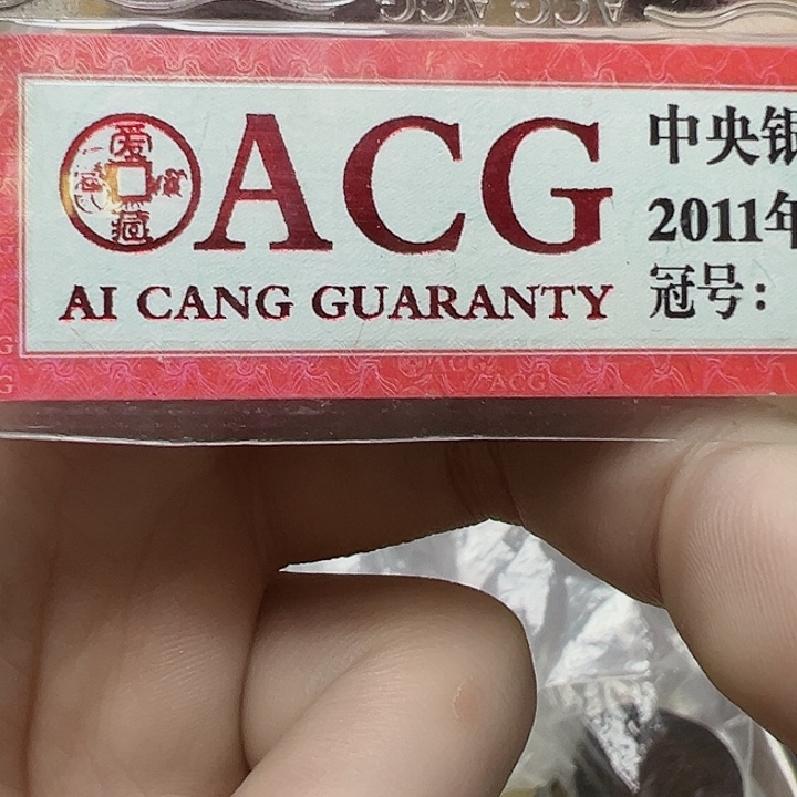 银币两枚。            