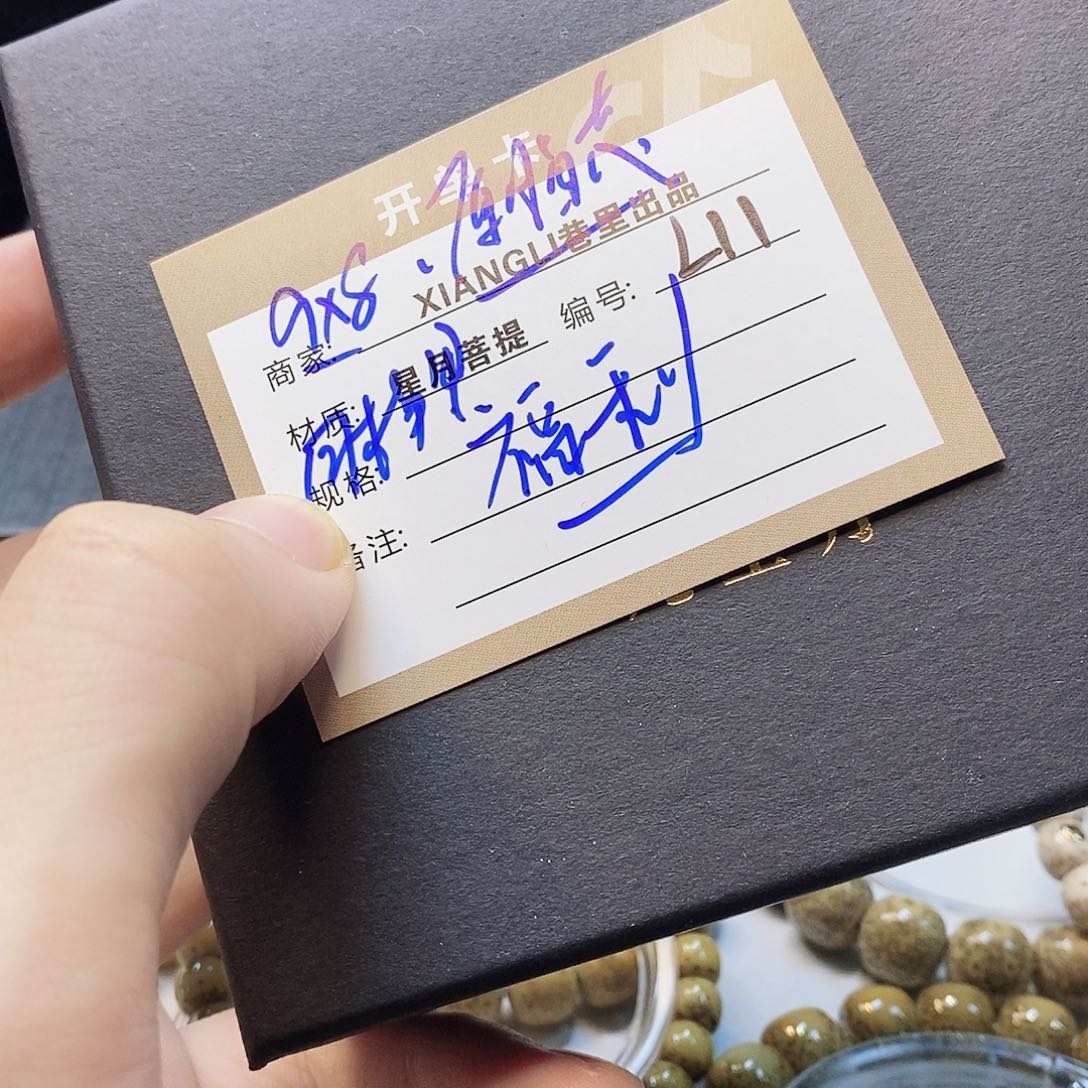 吊坠星月菩提11112222L11