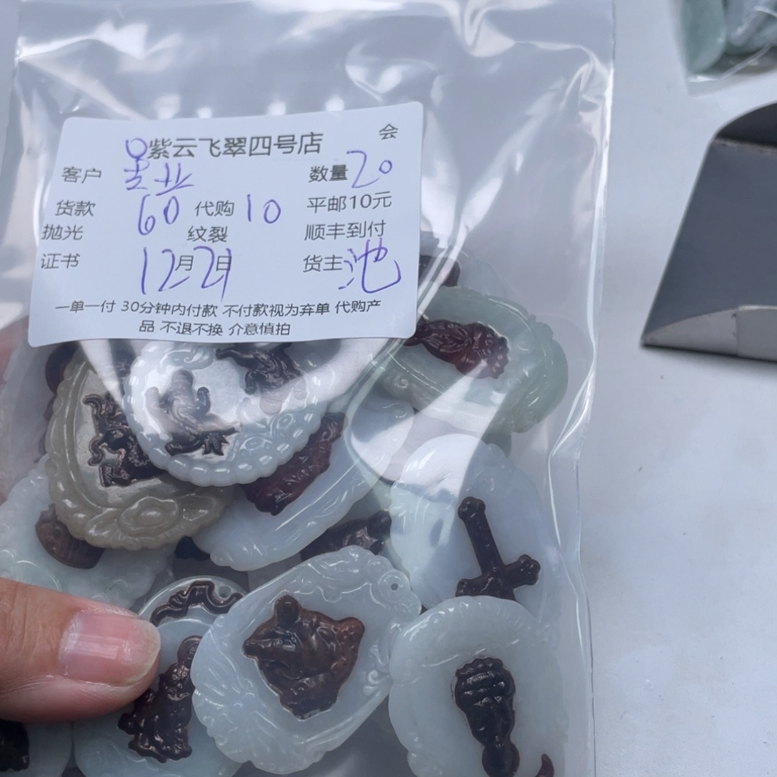 专***年翡翠散珠翡翠吊坠