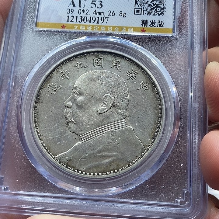 银骑**哥包真包老九年精发9197