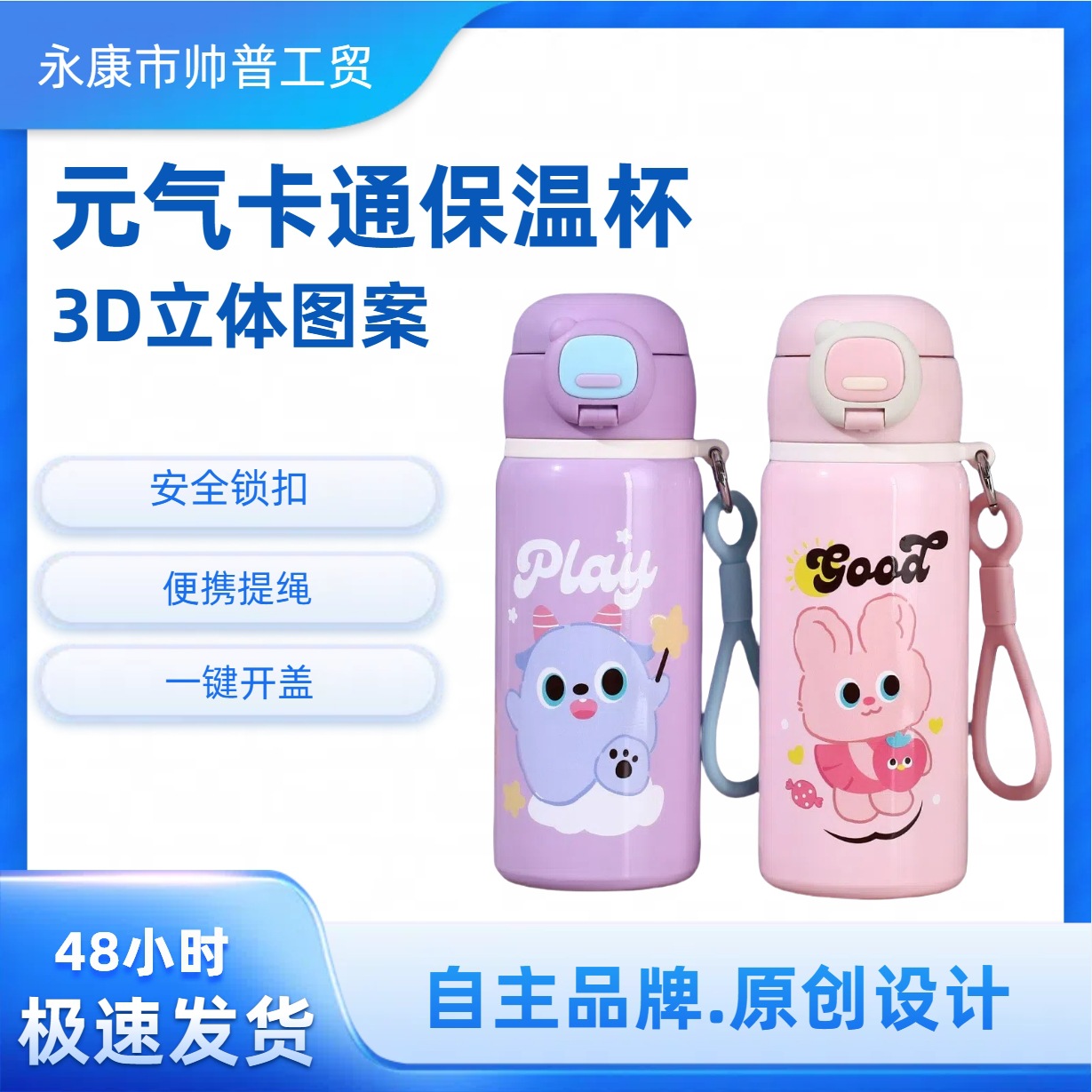 紫砂新款创意礼品保温杯卡通立体萌宠弹跳杯简约便携儿童时尚吸管