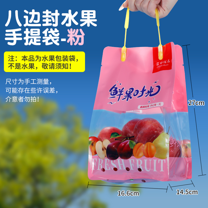 高档沃柑金桔通用礼品袋性水果自封自立袋手提袋包装袋精品鲜果袋