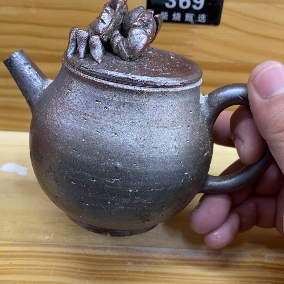 陶园柴烧，精品高货363