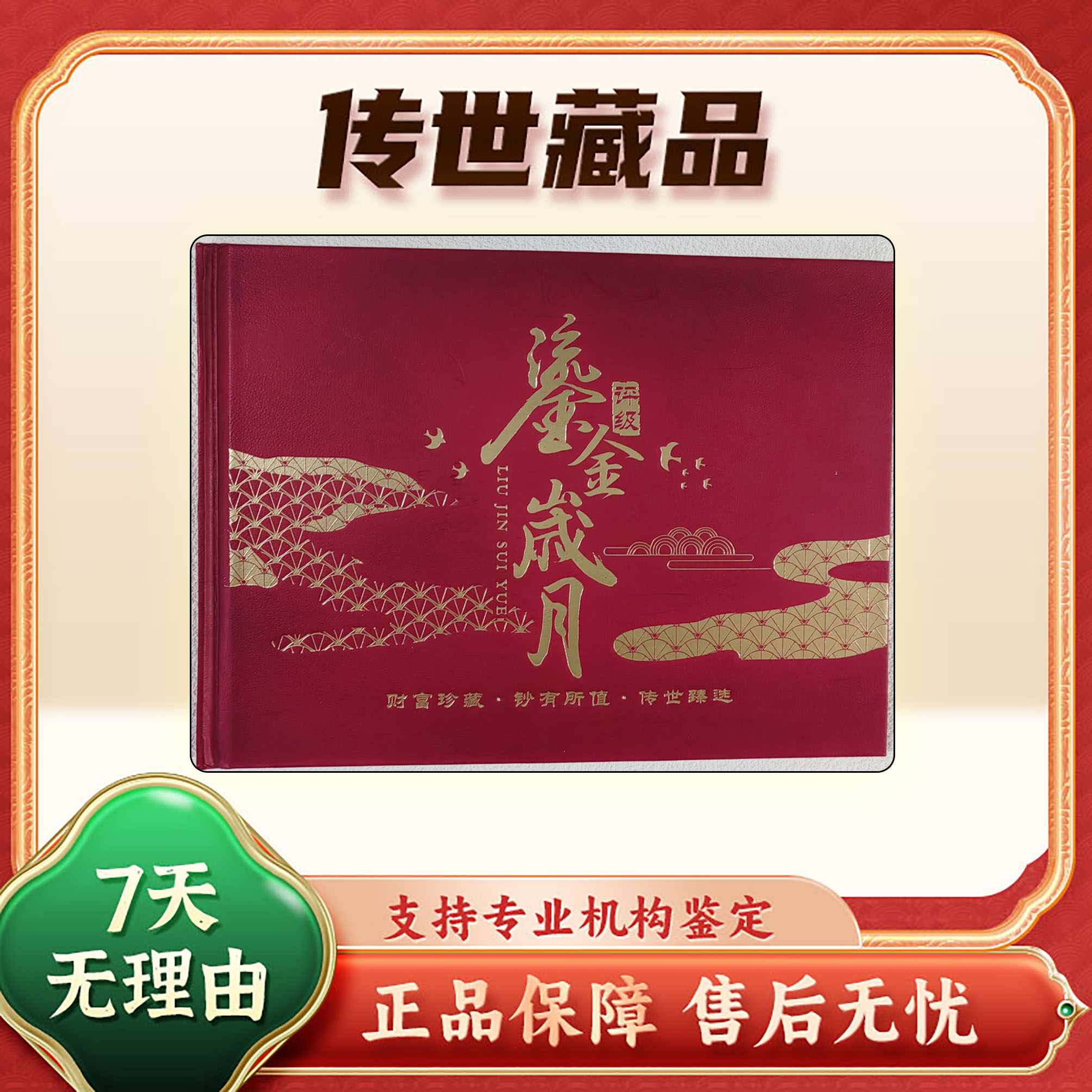 【第四套人民币】贰角绿珍珠/豹子身＋豹子头/尾三同/中钱国信