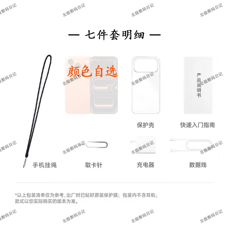 豪华七件套适用S17mini智能设备配件全套学生党可语音刷视频聊天