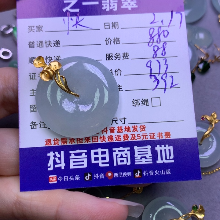 翡翠挂件18K金镶嵌快****a