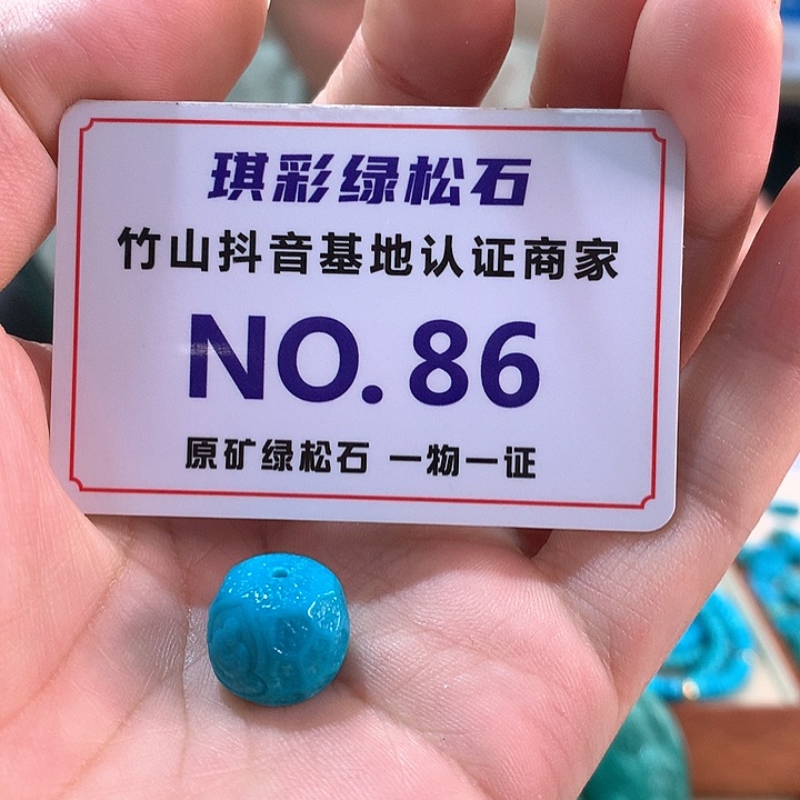 未镶嵌绿松石珠宝奇石