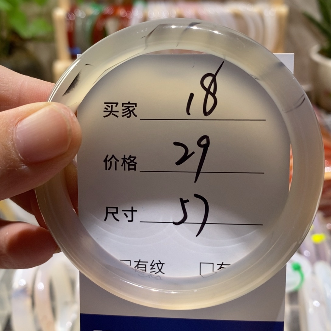 手镯玛瑙/玉髓未镶嵌18