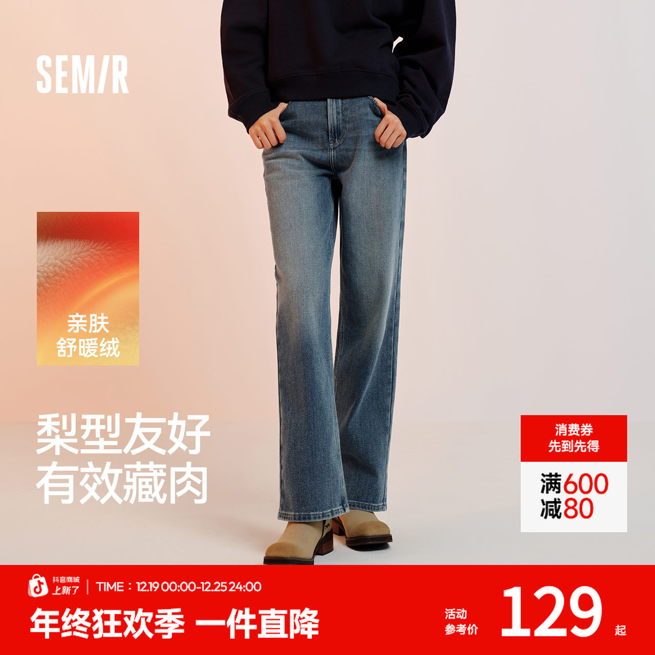 森柔牛仔|森马牛仔裤女舒适抓毛宽松阔腿裤冬季女士做旧长裤复古