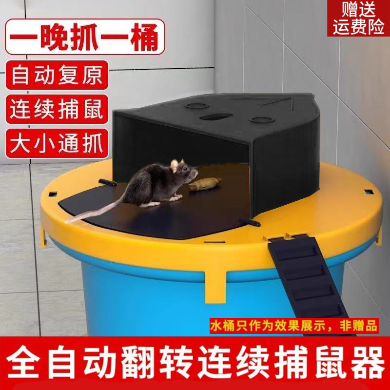 翻盖捕鼠陷阱捕鼠自动重置捕鼠器室内室外捕鼠器家用全自动老鼠