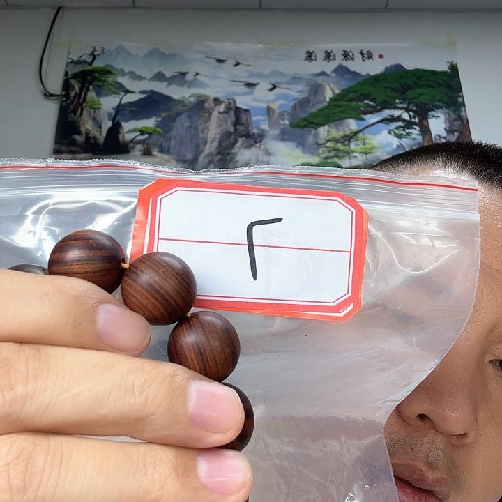 非洲紫檀（红花梨）7号卡10的108颗白