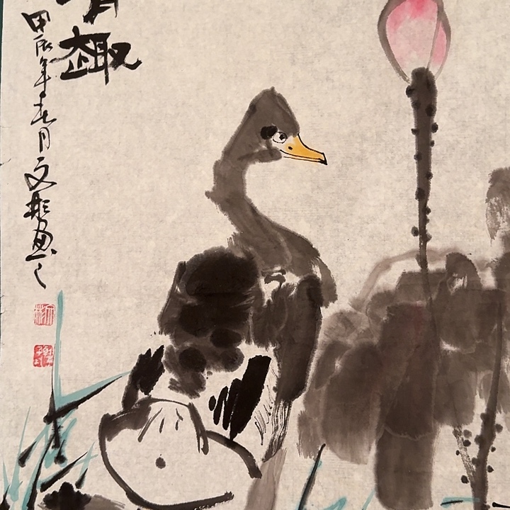 国画溥老师画作画作