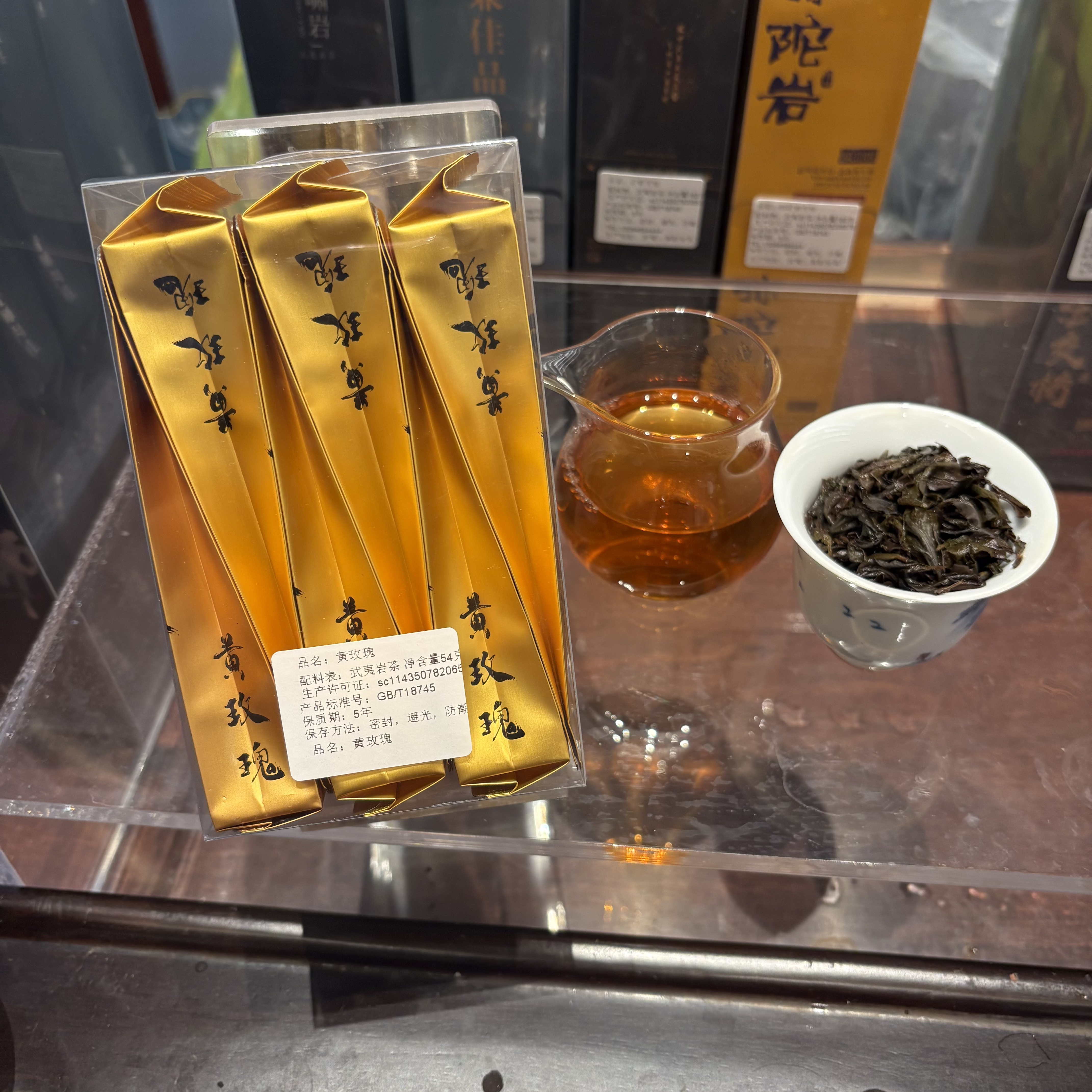 忆荼韵武夷岩茶黄玫瑰6泡品鉴