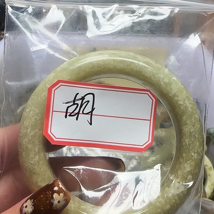 胡***伟透闪石-蛇纹石玉未镶嵌手镯