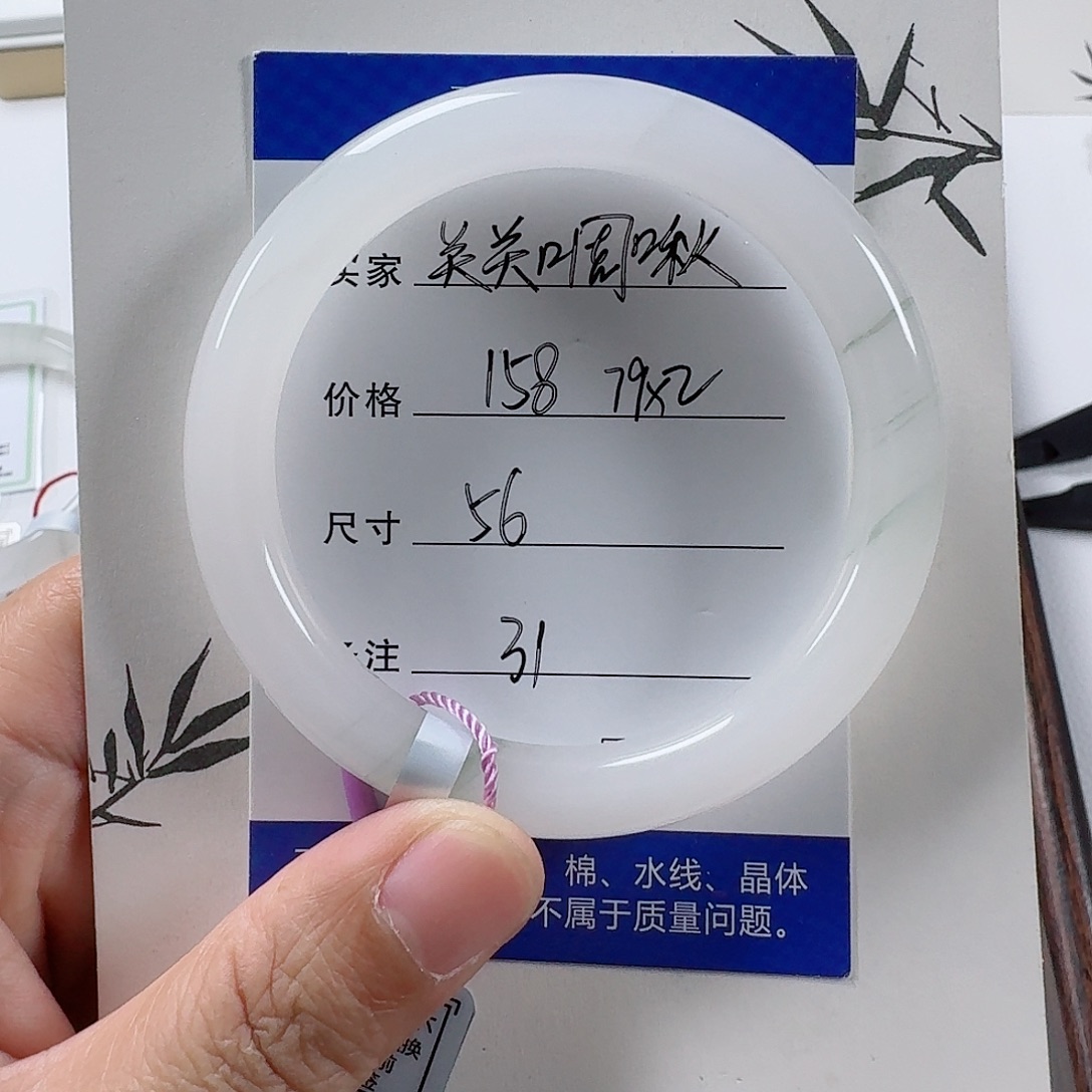 石英质玉未镶嵌手镯