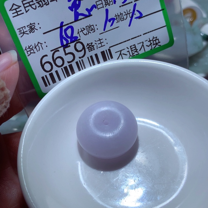 定制翡翠未镶嵌阿*