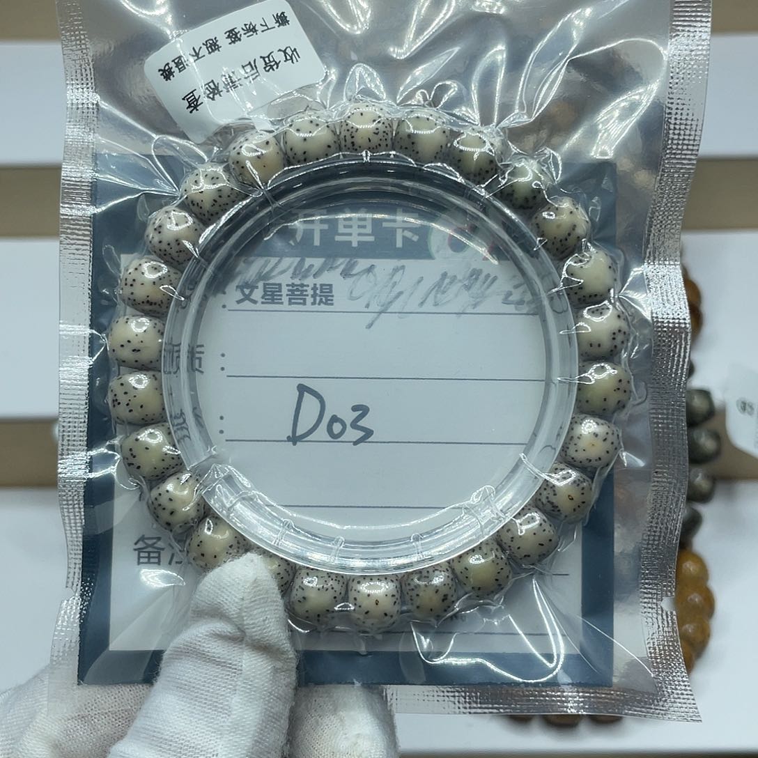 星月菩提手串9/8双留白