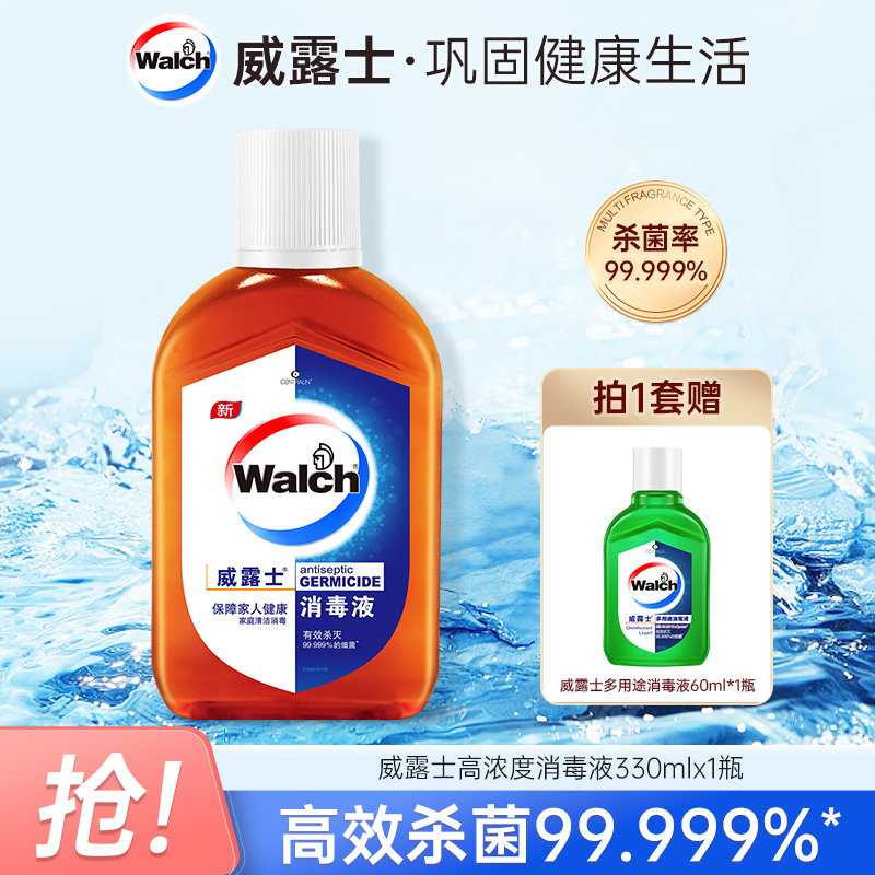 威露士高浓度消毒液松木330ml+赠60ml便携装家用多用途衣物除菌