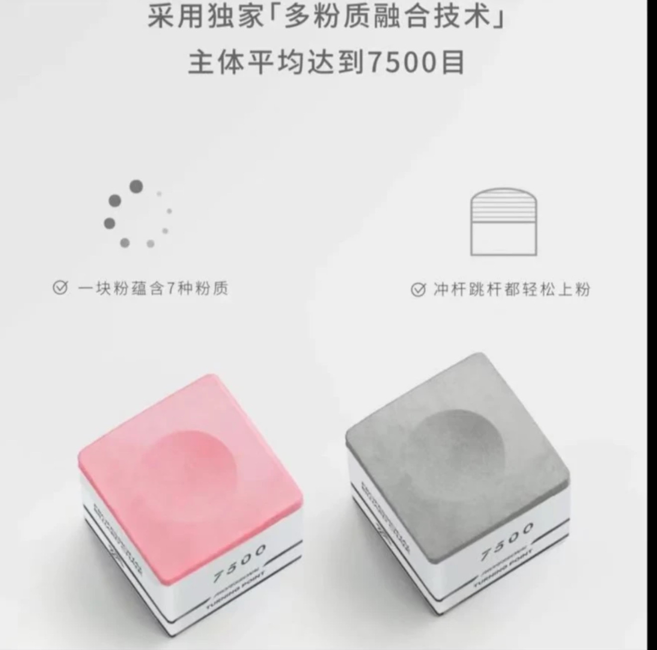 TP7500巧克粉职业版黑八台球油性巧粉超细腻巧粉tp7500