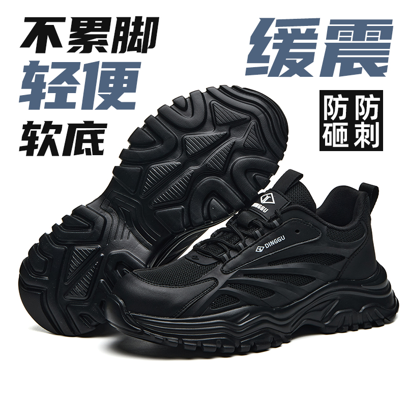 鼎固防砸防刺穿男士新款冬季耐穿耐磨轻便柔软不累脚安全工地工作