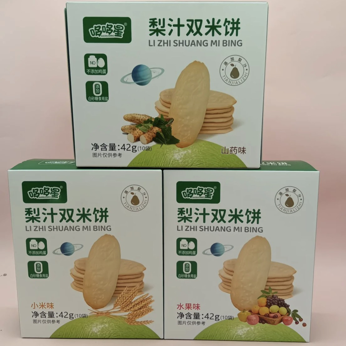 哆哆星梨汁双米饼