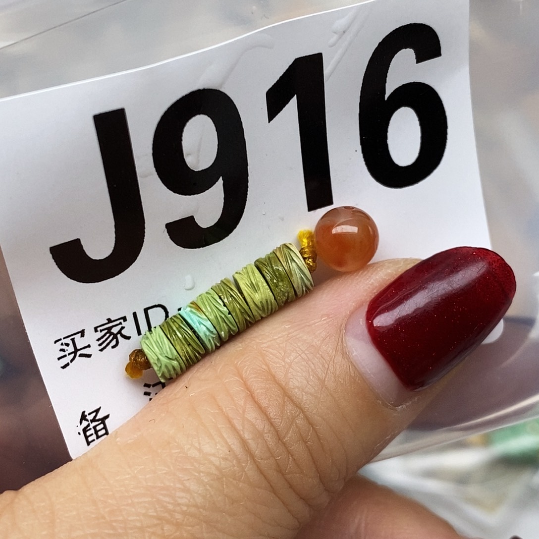 南红玛瑙配饰未镶嵌