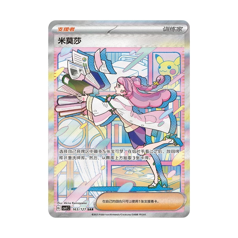 （玩法）亘古开来 潮玩盲盒【冻梨拆卡】宝可梦PTCG（直播代拆）