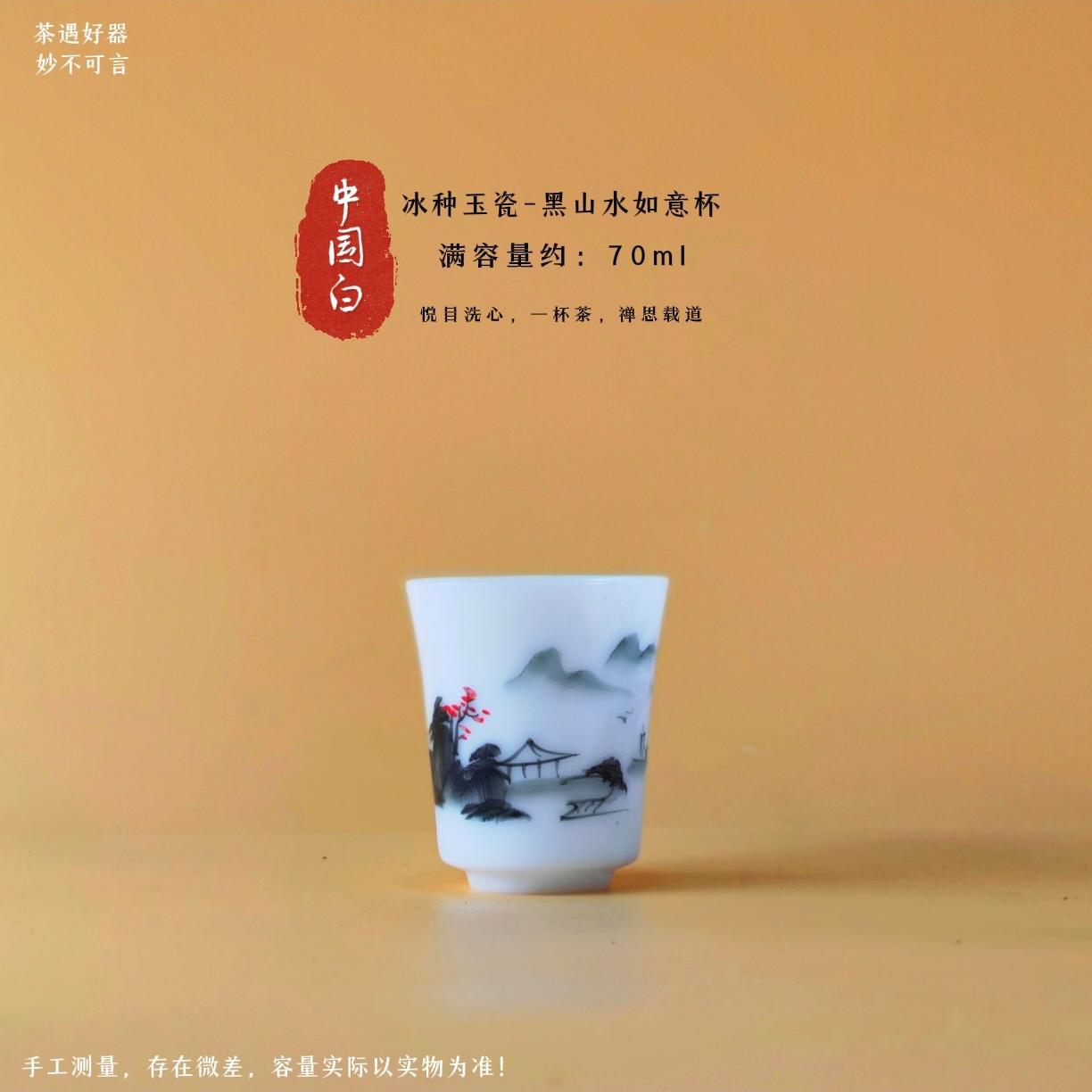 雪花白高冰德化白瓷冰种羊脂玉瓷茶具素烧手绘大号主人杯家用陶瓷